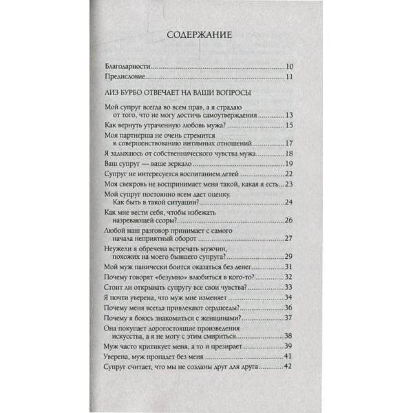 Інтимні стосунки