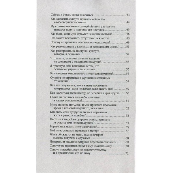 Інтимні стосунки