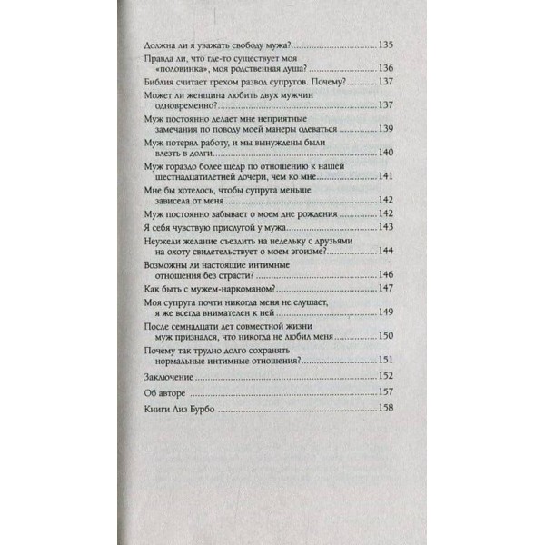 Інтимні стосунки