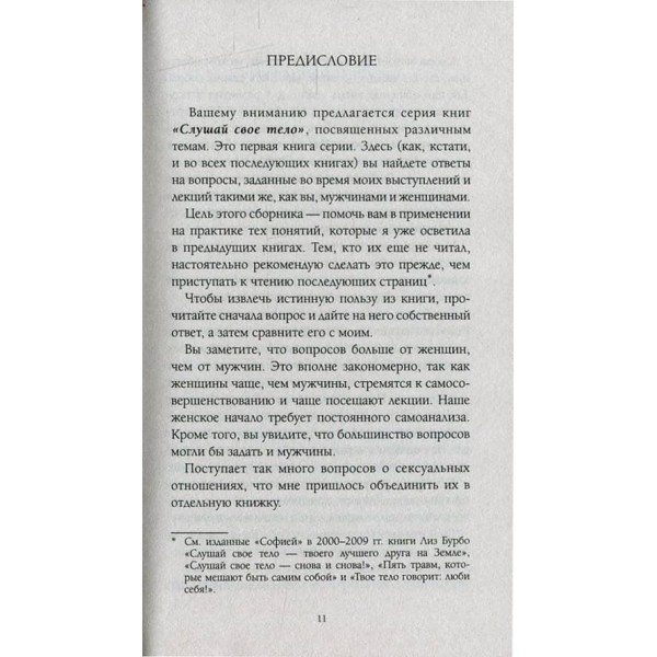 Інтимні стосунки
