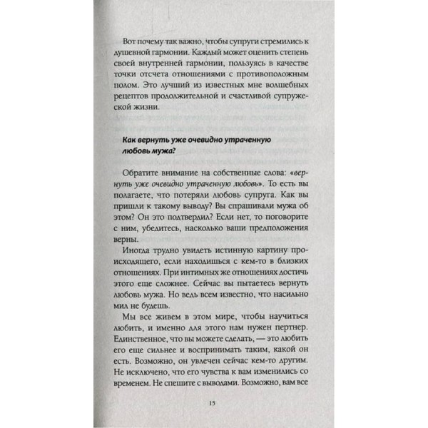 Інтимні стосунки