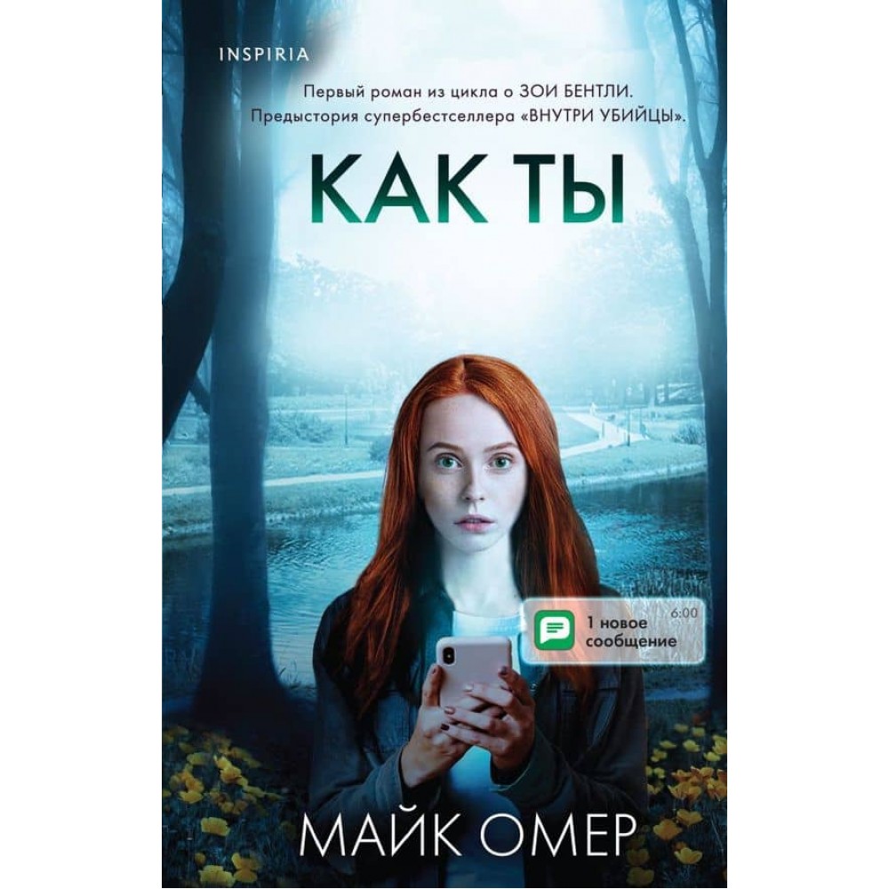 Як ти помреш