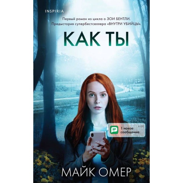 Як ти помреш