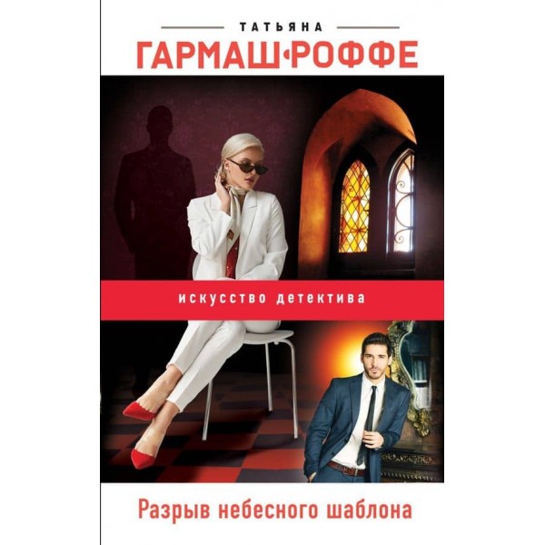 Розрив небесного шаблону