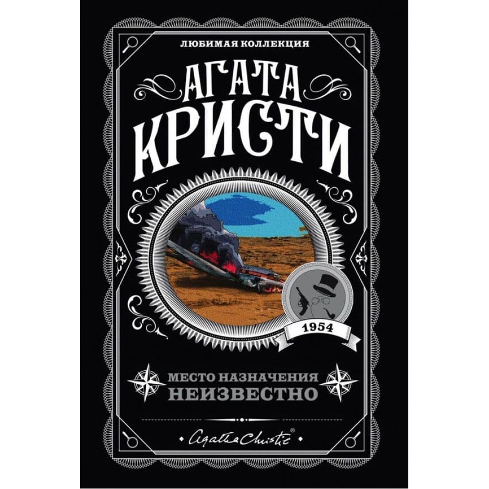 Місце призначення невідоме