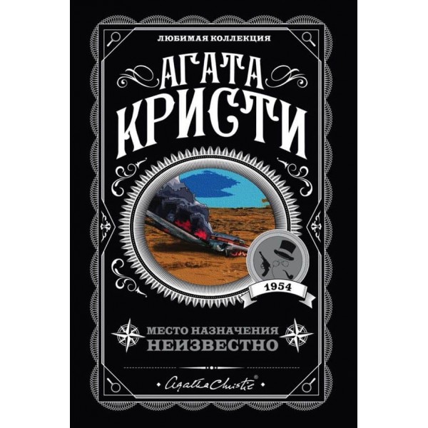 Місце призначення невідоме