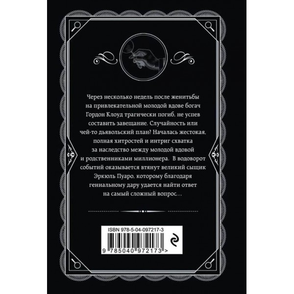 Прилив