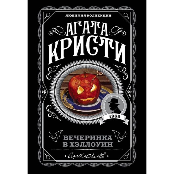Вечірка в Геловін