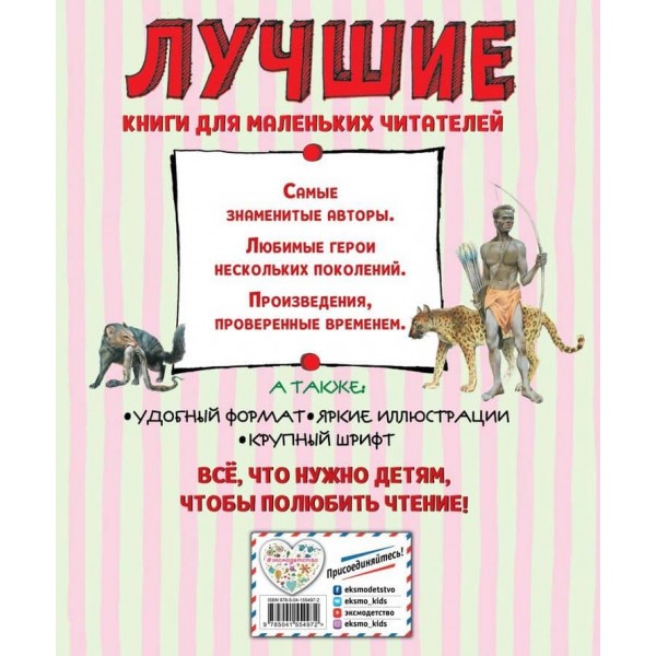 Найкращі казки для дітей
