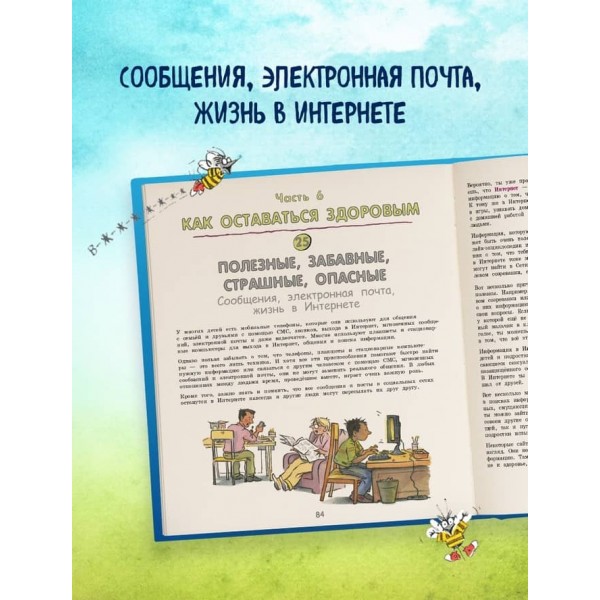 Давай поговоримо про стосунки. Дорослішання, нові бажання і зміни в тілі