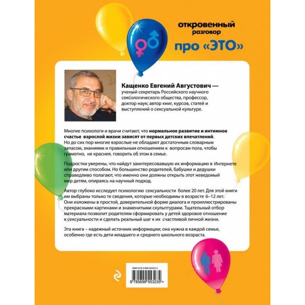 Відверта розмова про ЦЕ