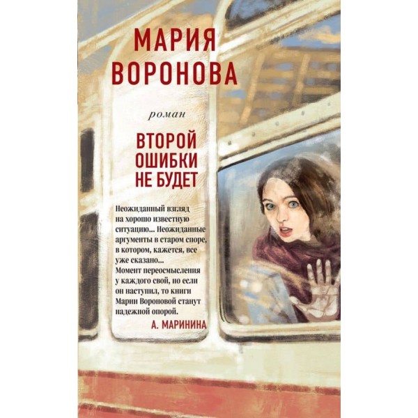 Другої помилки не буде