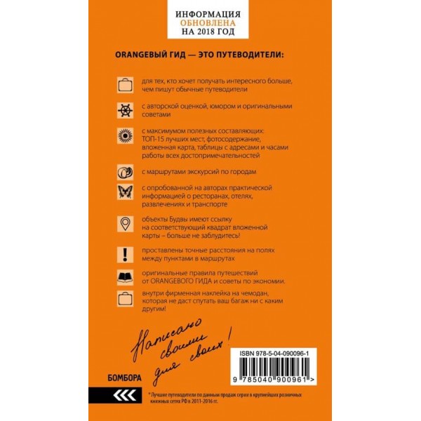 Чорногорія. Путівник
