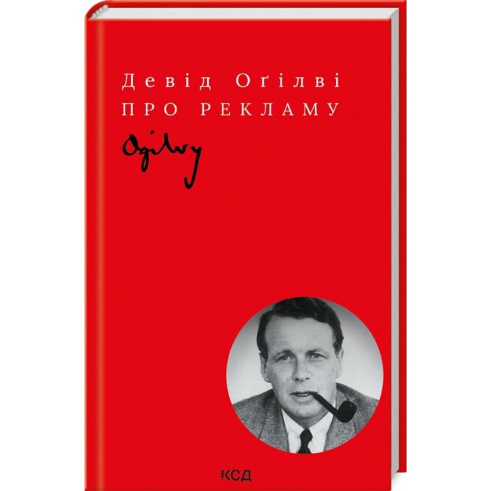 Про рекламу