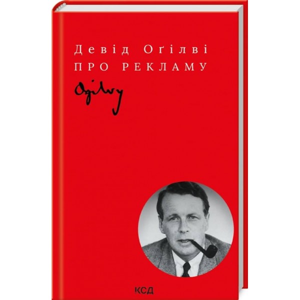 Про рекламу