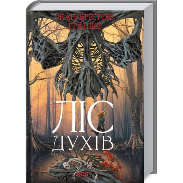 Ліс духів