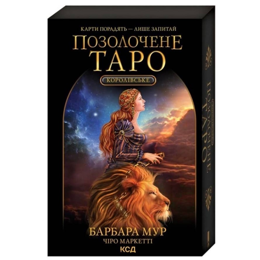 Королівське Позолочене Таро (78 карт)