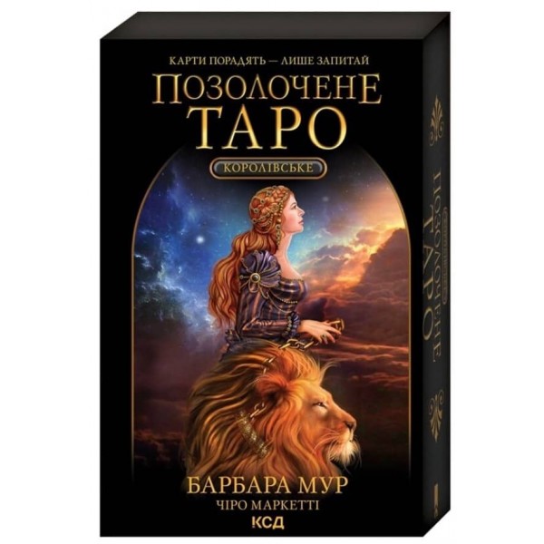 Королівське Позолочене Таро (78 карт)