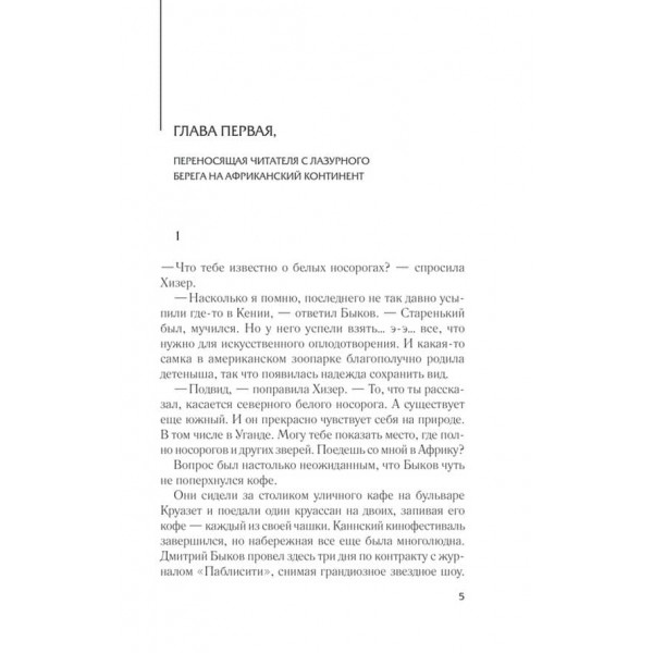 Глибока таємниця