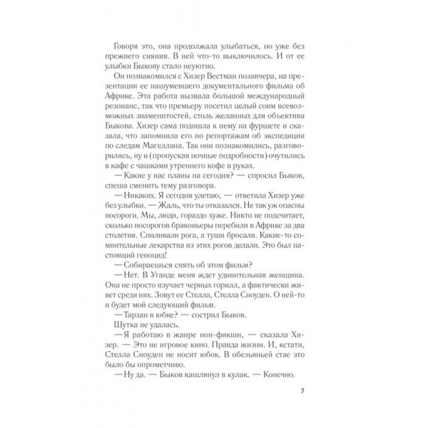 Глибока таємниця