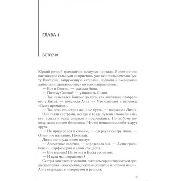 Нащадки Магеллана