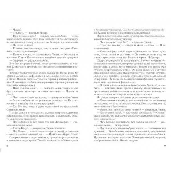 Нащадки Магеллана