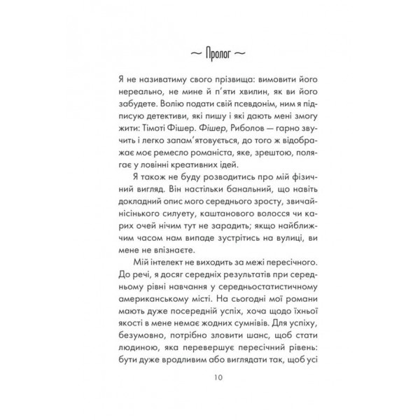 Інтуїція