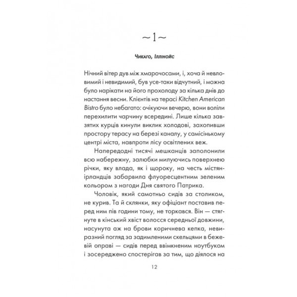 Інтуїція