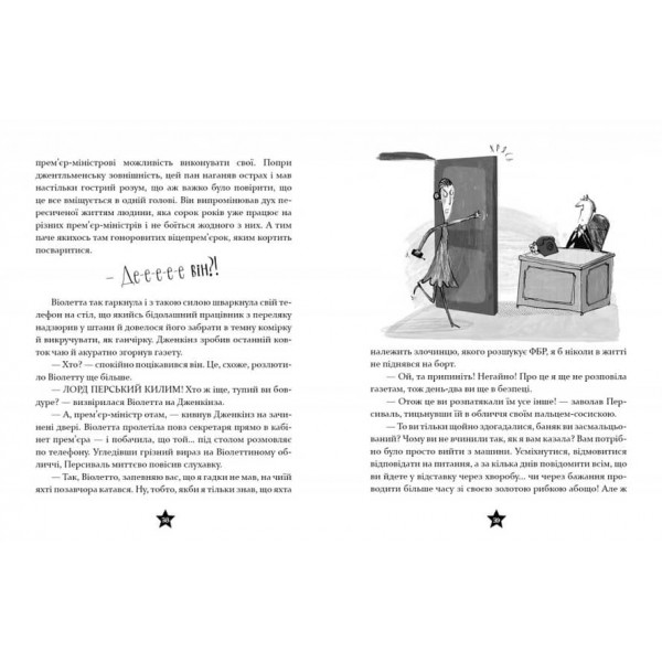 Це 12-річний прем’єр-міністр