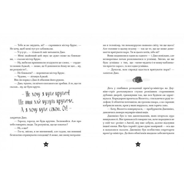 Це 12-річний прем’єр-міністр