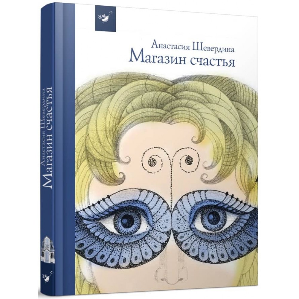 Крамниця щастя