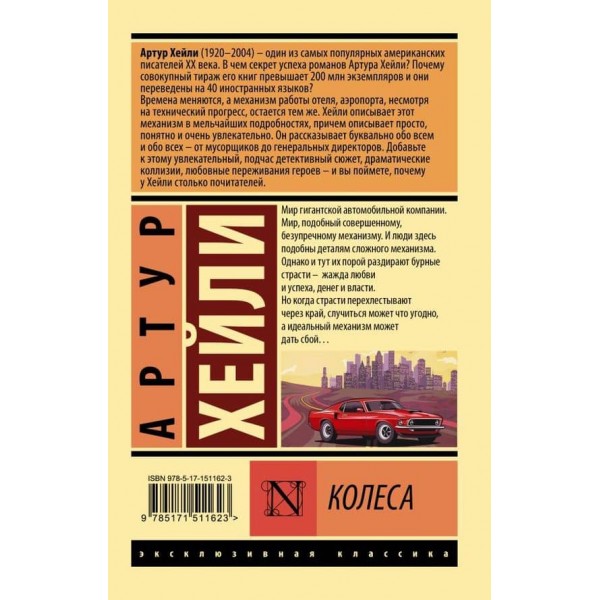 Колеса