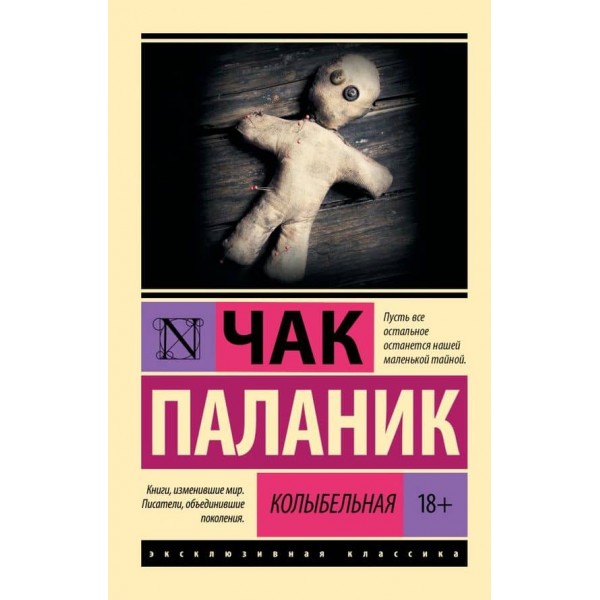 Колискова