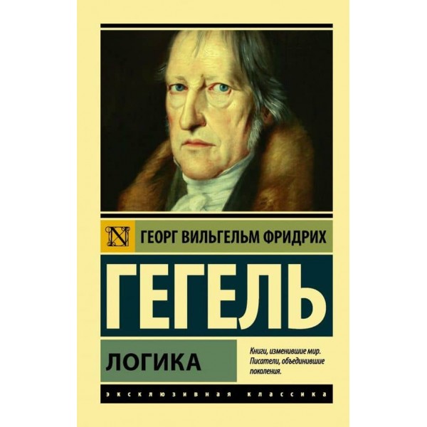 Логіка