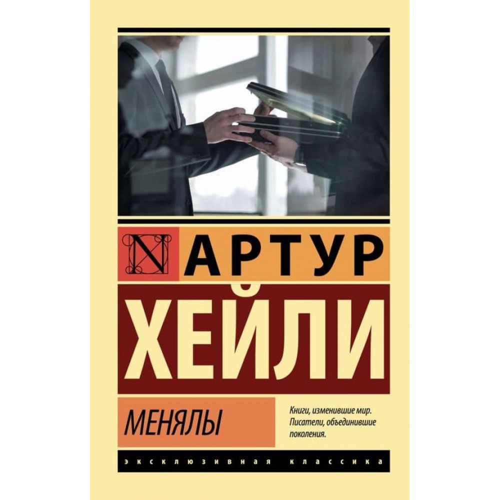 Міняйли