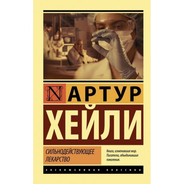Сильнодіючі ліки