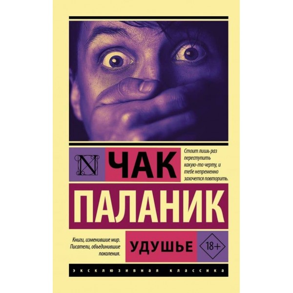 Задуха