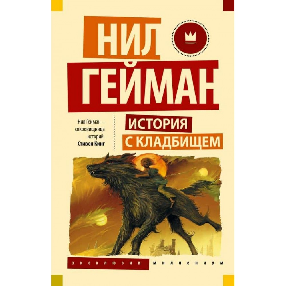 Історія з кладовищем