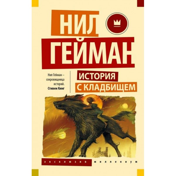 Історія з кладовищем