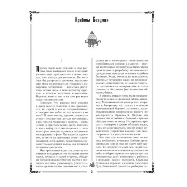 Ктулху. Подарункове видання