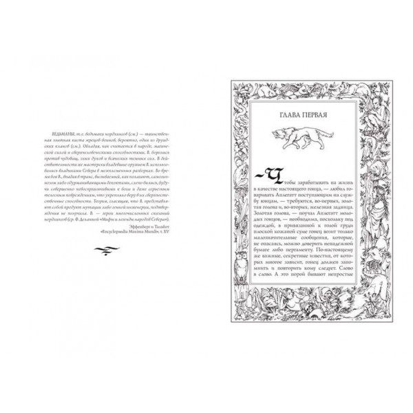 Відьмак. Книга 4. Час Презирства