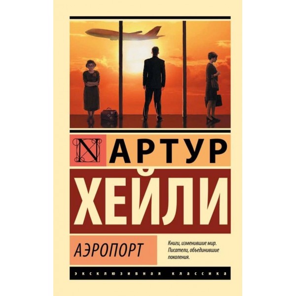 Аеропорт