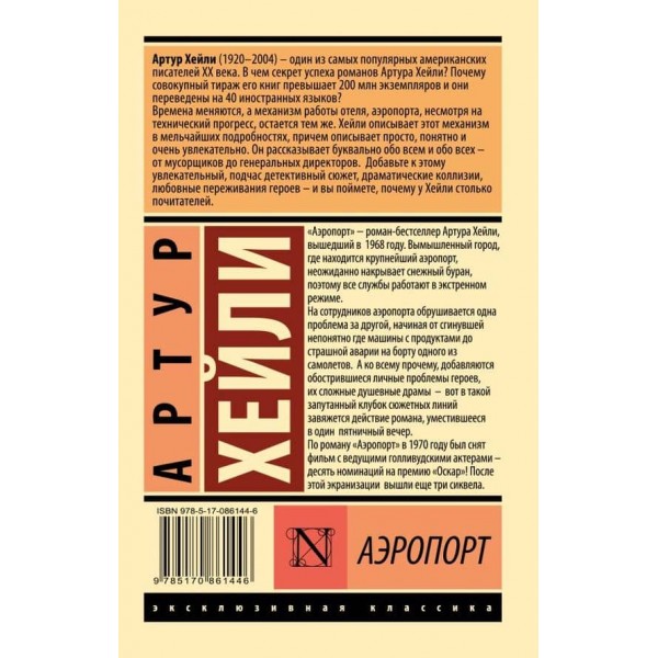 Аеропорт