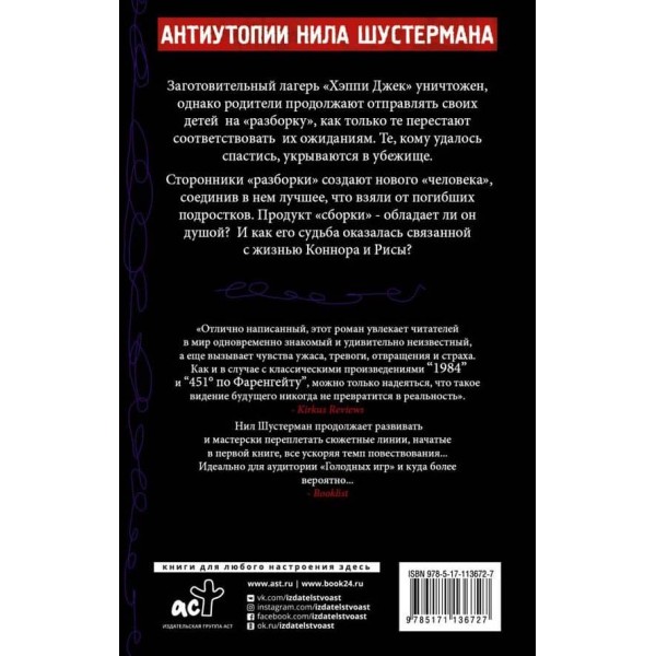 Розділені