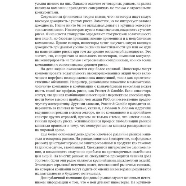 Залучення інвесторів. Маркетинговий підхід до пошуку джерел фінансування