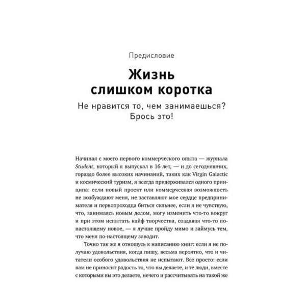 Мої правила. Слухай, вчися, смійся і будь лідером