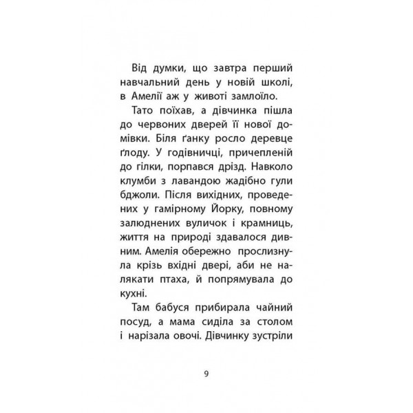 Історії порятунку. Книга 2. Кролик та його халепи
