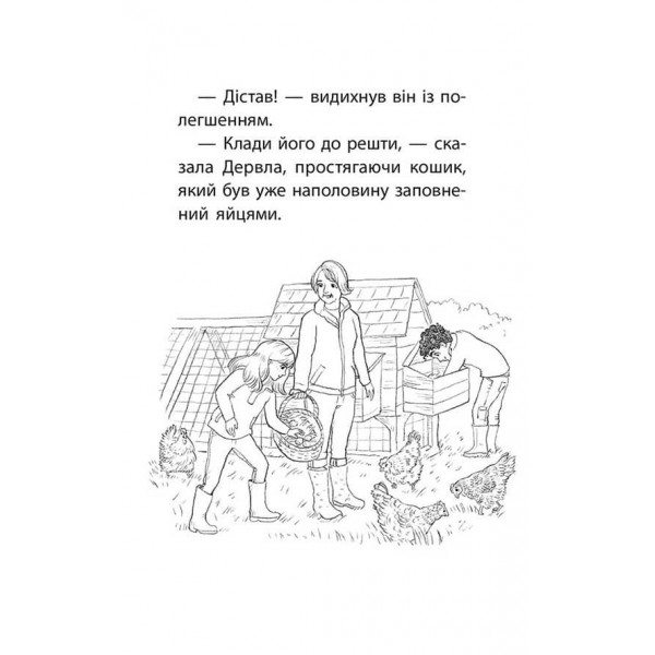 Історії порятунку. Книга 7. Мурчак-суперзірка