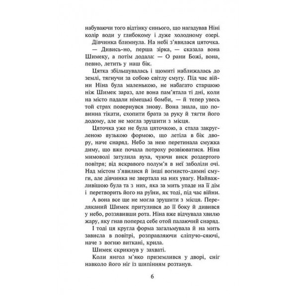 Таємниця покинутого монастиря. Книга 1 (м'яка обкладинка)