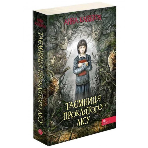 Таємниця проклятого лісу. Книга 2 (м'яка обкладинка)